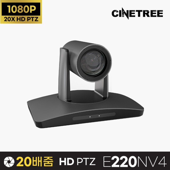 [시네트리] E220NV4 PTZ카메라·20배줌·화상회의카메라·1080P·FHD
