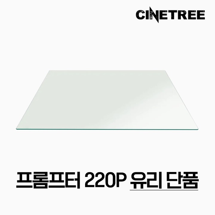 [시네트리] TY-220P 올인원 프롬프터 화면 유리 단품