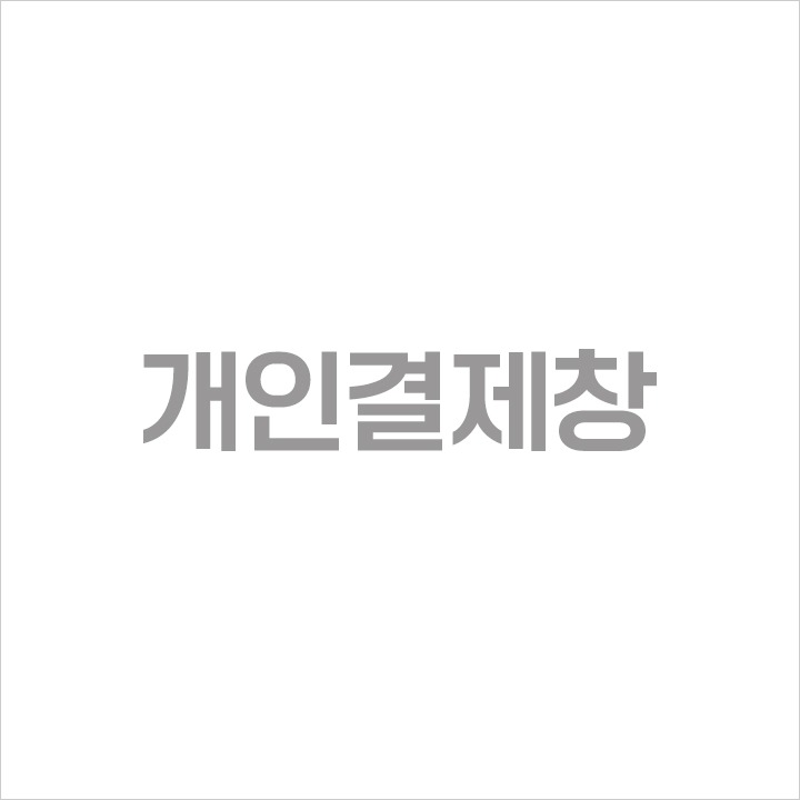 [시네트리]  김흥재님 개인 결제