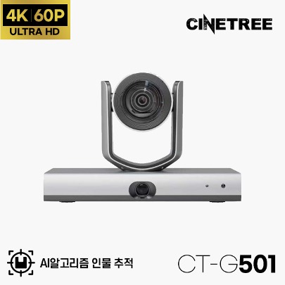 [시네트리] G501 인물 추적 초광각 UHD 4K PTZ 카메라·자동추적 영상·12배줌·4KP60