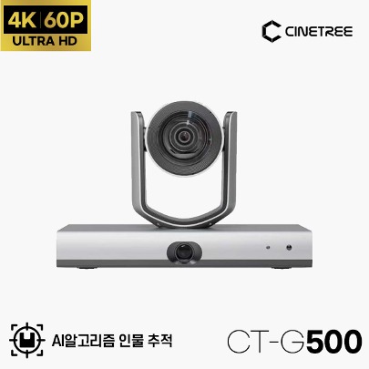 [시네트리] CT-G500 인물 추적 초광각 UHD 4K PTZ 카메라·자동추적 영상·12배줌·4KP60